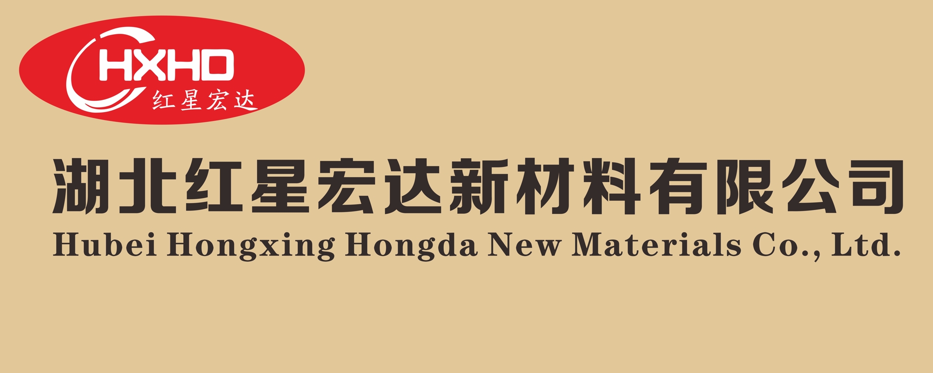 Hubei Hongxing Hongda International Trading Co., Ltd._logo